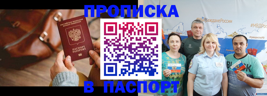 временная регистрация собственник в Слободской