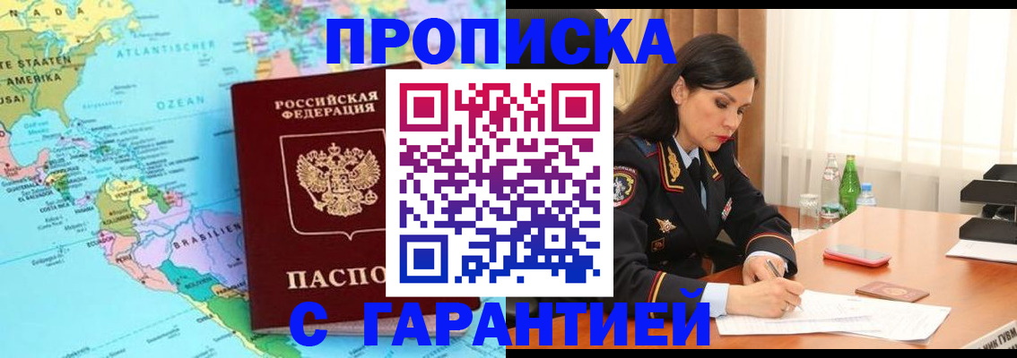 регистрация в Слободской