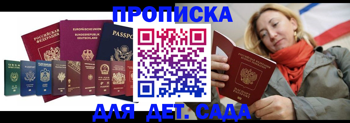 прописка законно в Слободской