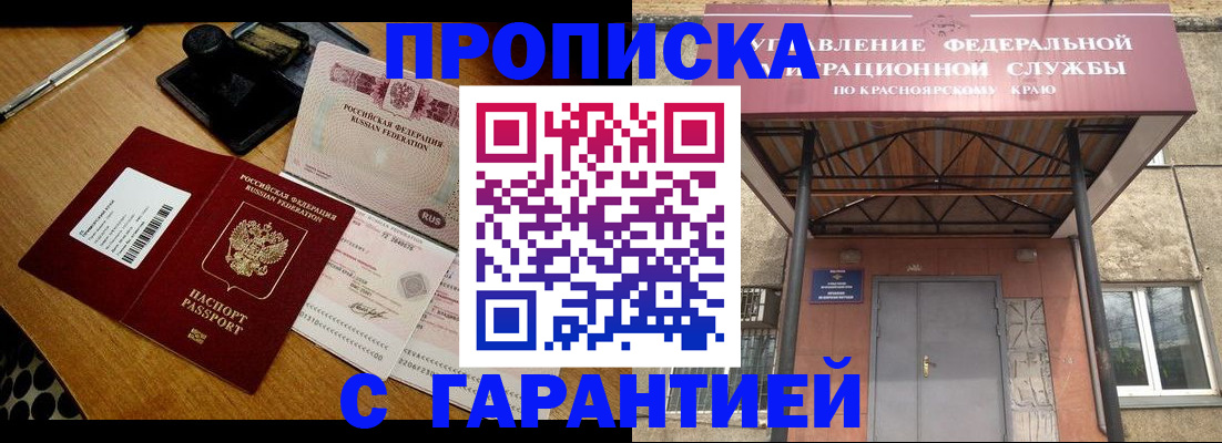 купить прописку в Слободской