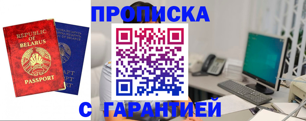 прописка от собственника в Слободской