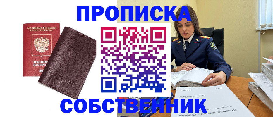 временная регистрация гарантия в Слободской